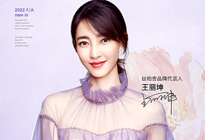 王麗坤代言的品牌廣告